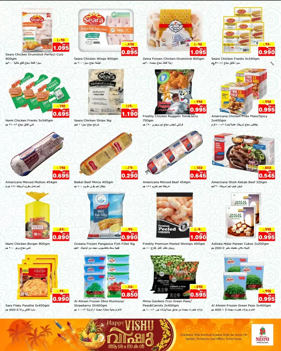 Ofertas de Nesto Kuwait de 8 a 13 abril 2026 Ofertas Happy Vishu - Página 5