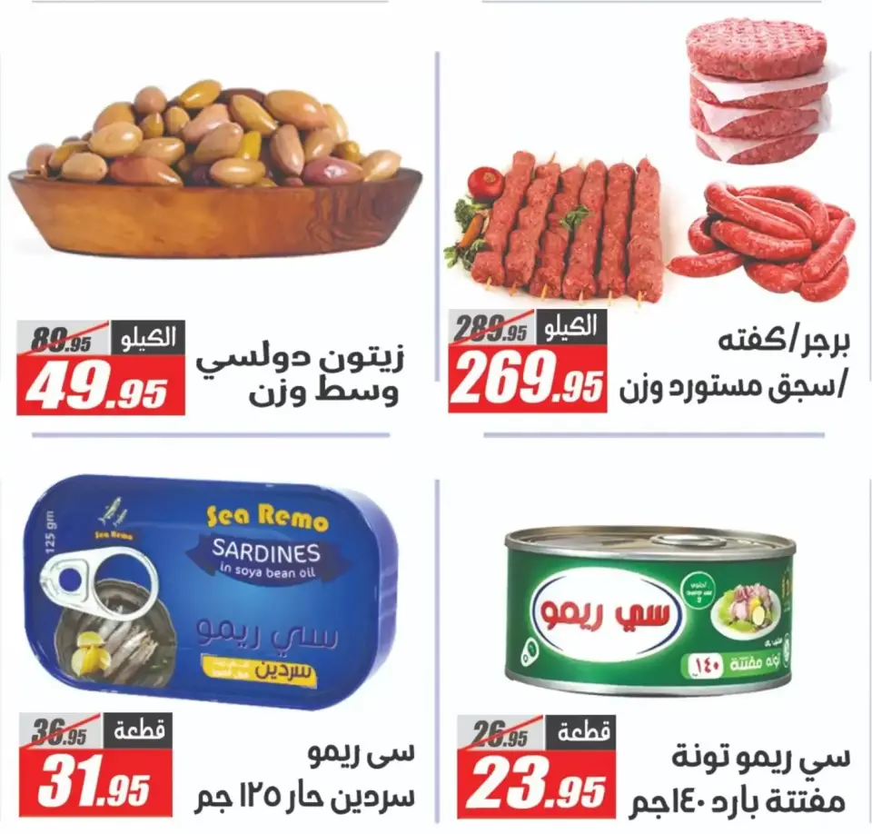 Spring offers at El Fergany Hypermarket, from 7 to 13 April 2026 - Page 5