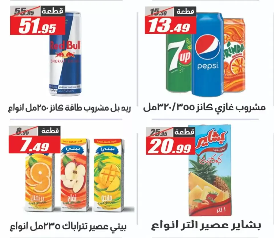 Spring offers at El Fergany Hypermarket, from 7 to 13 April 2026 - Page 30