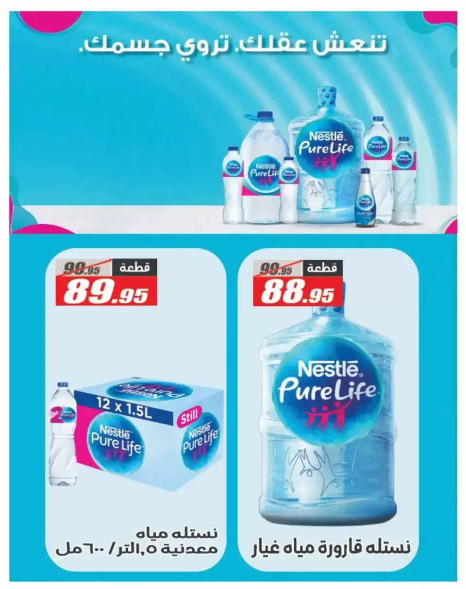 Spring offers at El Fergany Hypermarket, from 7 to 13 April 2026 - Page 22