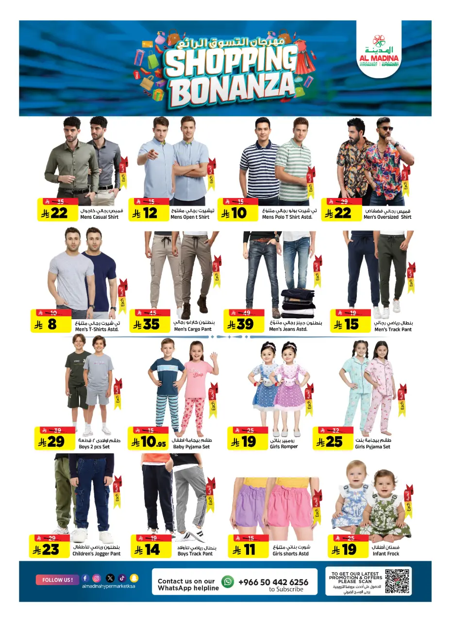 Ofertas de Hipermercado Al Madina Arabia Saudita de 20 a 26 Shawwal 1447 AH (8 – 14 abril 2026) Bonanza de compras - Página 19