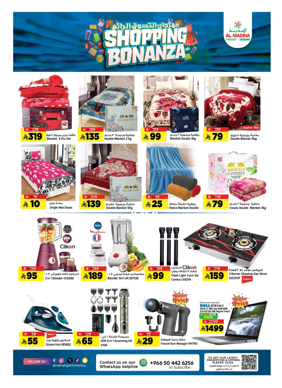 Ofertas de Hipermercado Al Madina Arabia Saudita de 20 a 26 Shawwal 1447 AH (8 – 14 abril 2026) Bonanza de compras - Página 26