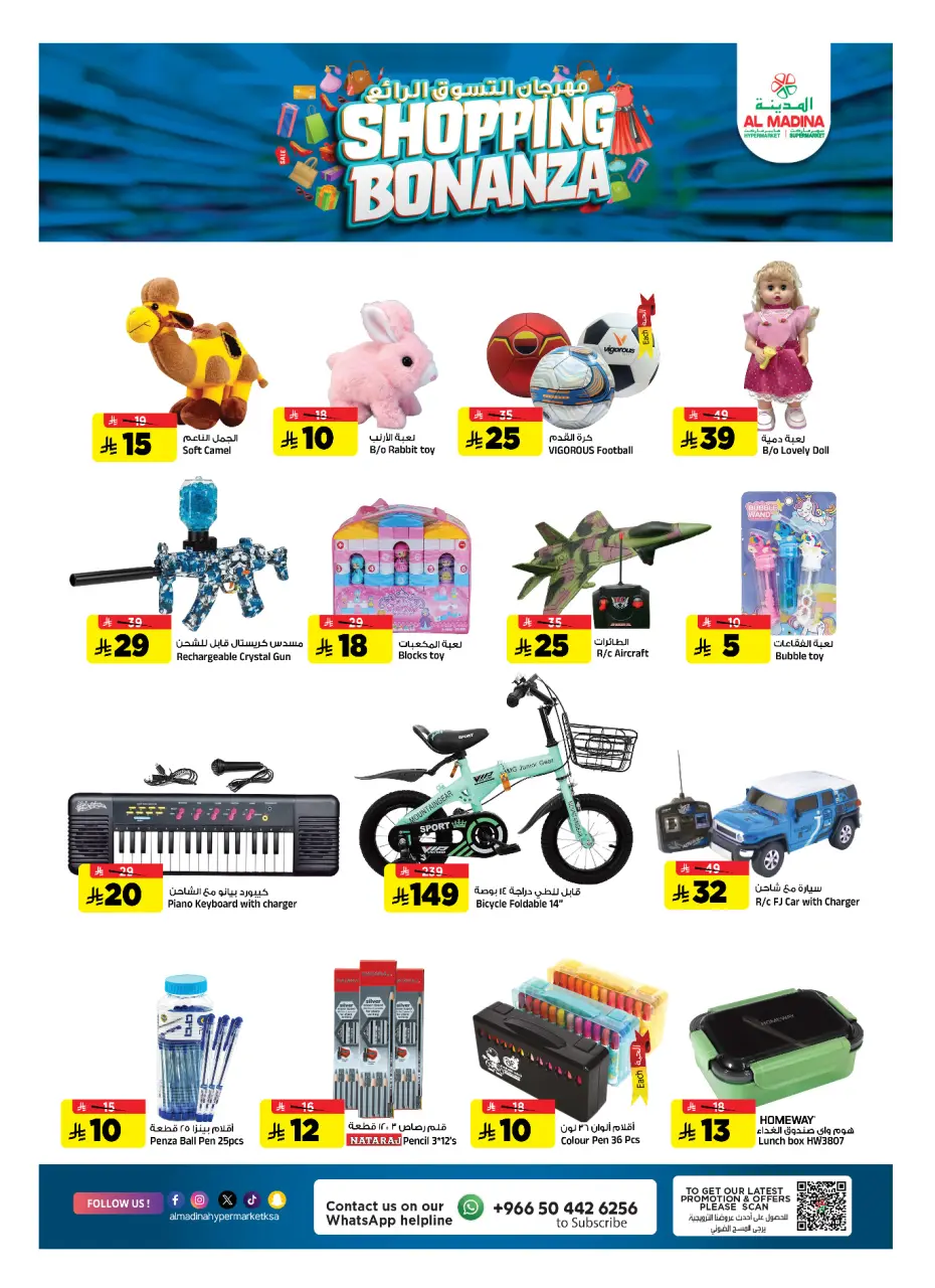 Ofertas de Hipermercado Al Madina Arabia Saudita de 20 a 26 Shawwal 1447 AH (8 – 14 abril 2026) Bonanza de compras - Página 23
