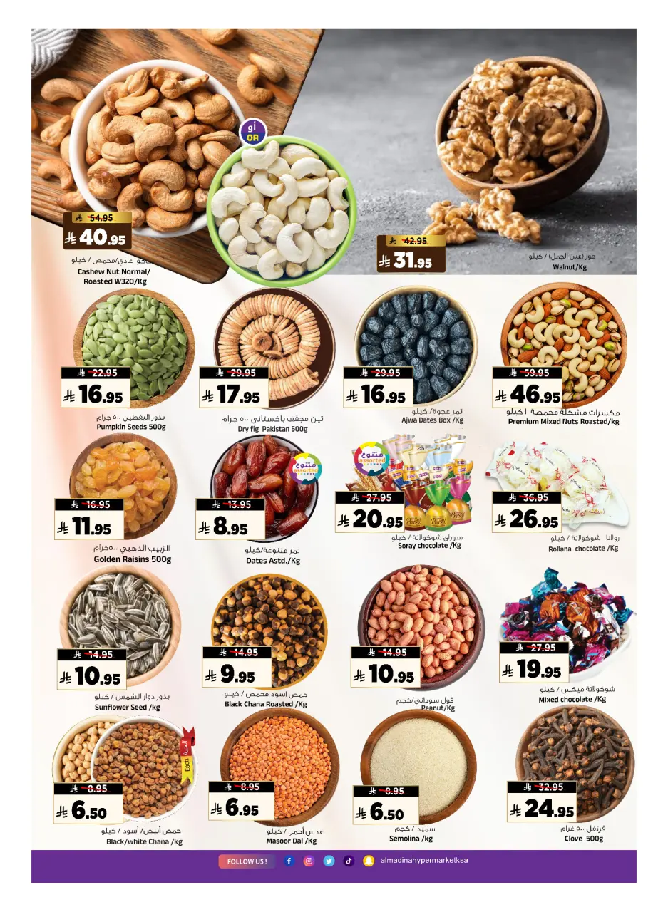 Ofertas de Hipermercado Al Madina Arabia Saudita de 20 a 26 Shawwal 1447 AH (8 – 14 abril 2026) Bonanza de compras - Página 11