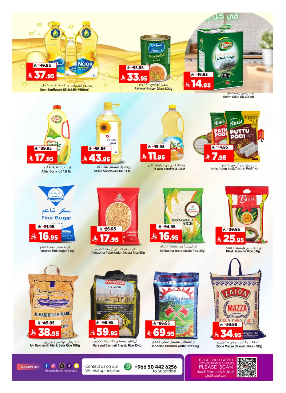 Ofertas de Hipermercado Al Madina Arabia Saudita de 20 a 26 Shawwal 1447 AH (8 – 14 abril 2026) Bonanza de compras - Página 9