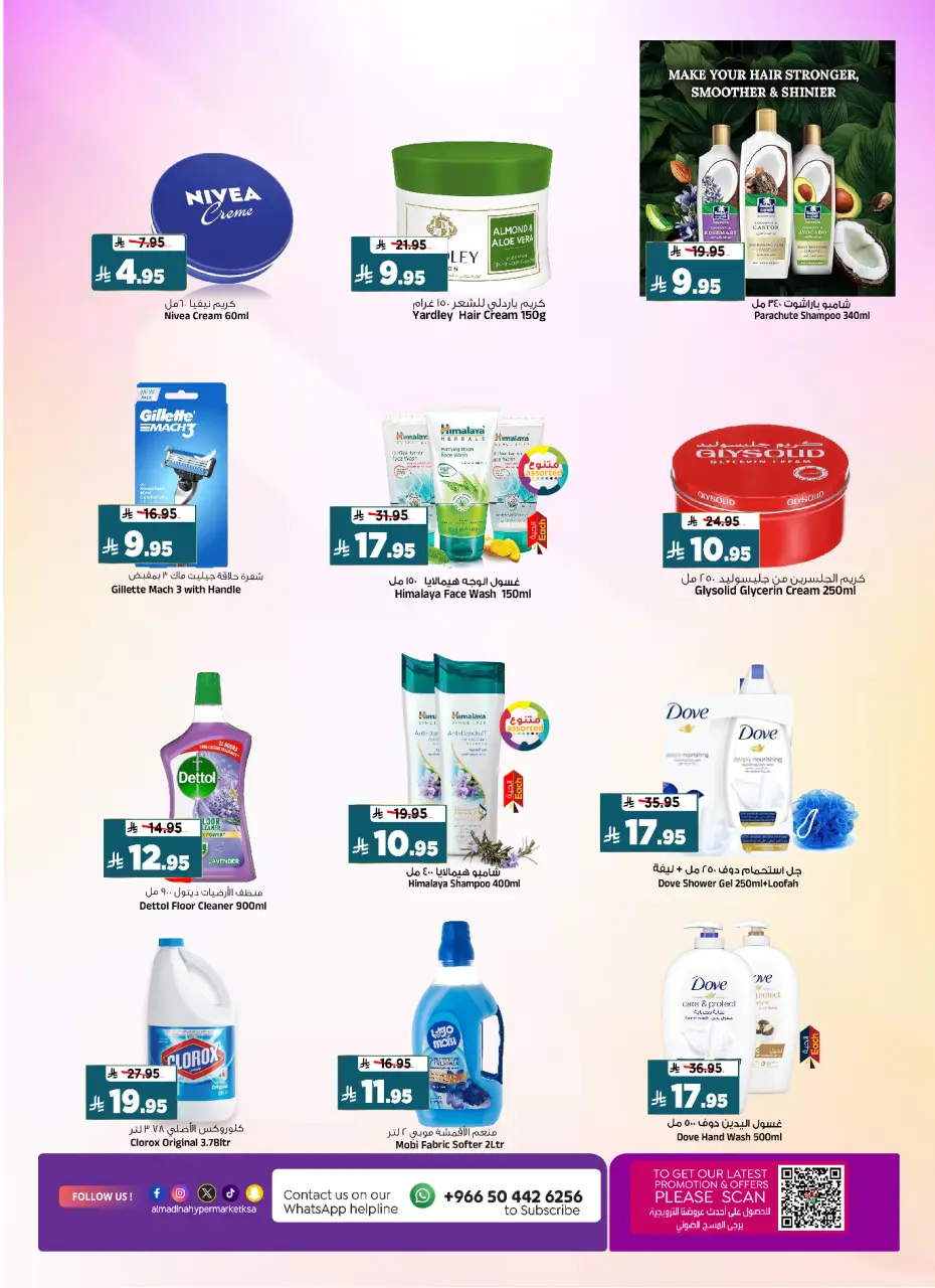 Ofertas de Hipermercado Al Madina Arabia Saudita de 20 a 26 Shawwal 1447 AH (8 – 14 abril 2026) Bonanza de compras - Página 18