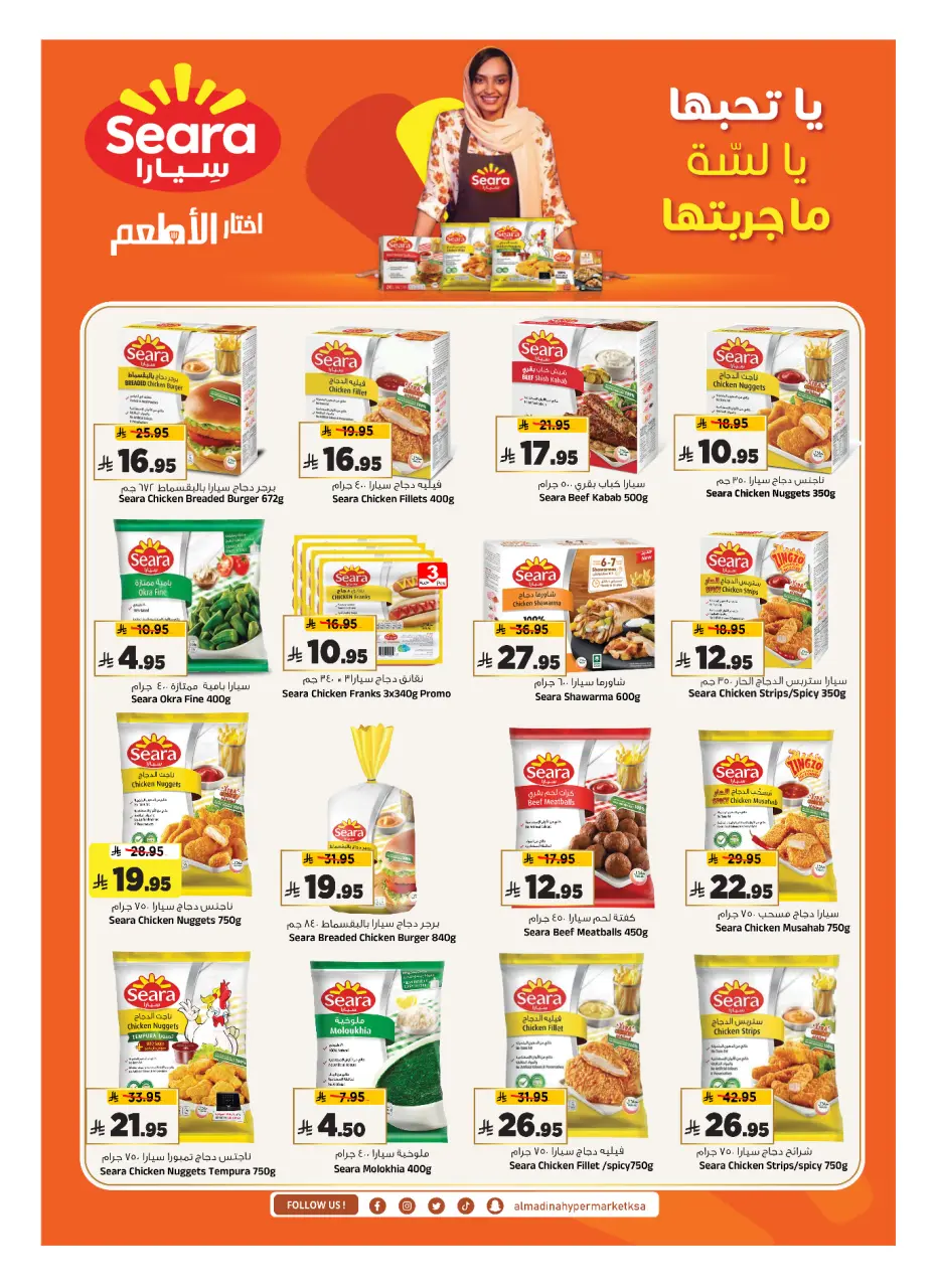 Ofertas de Hipermercado Al Madina Arabia Saudita de 20 a 26 Shawwal 1447 AH (8 – 14 abril 2026) Bonanza de compras - Página 15