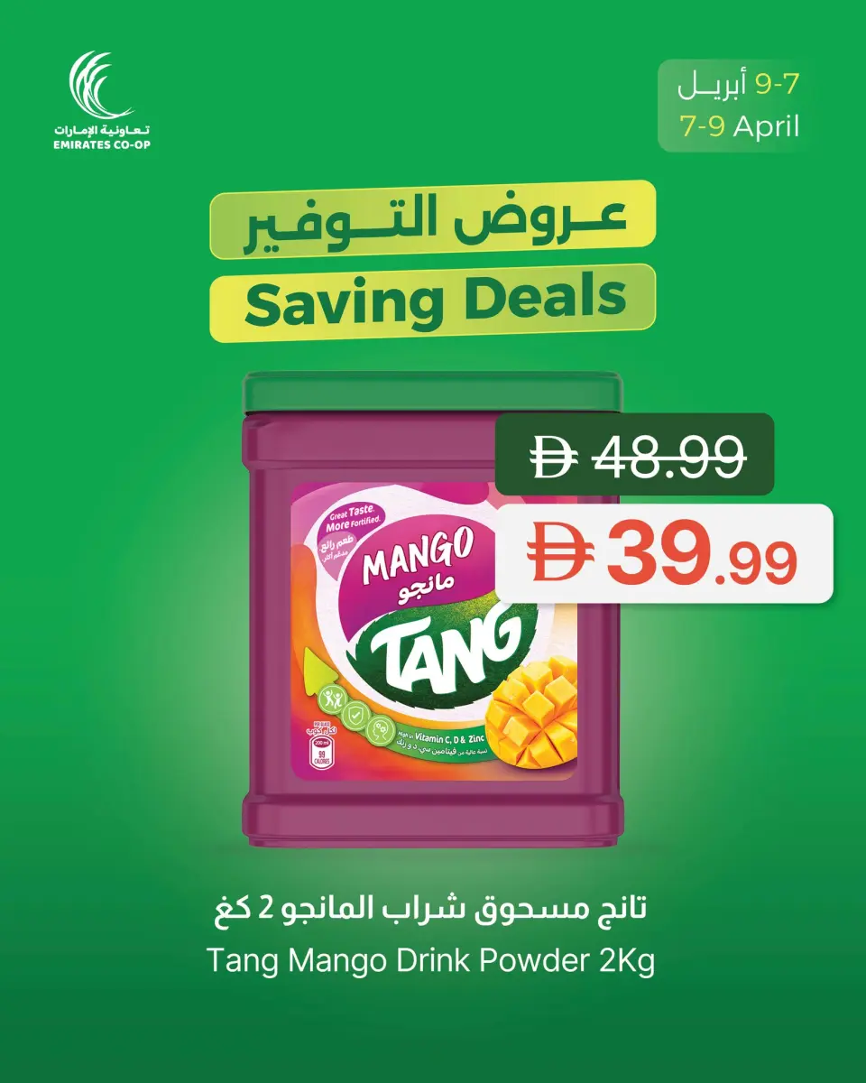 Ofertas de Emirates Cooperative Society Emiratos Árabes Unidos de 7 a 9 abril 2026 Super Ahorro - Página 4
