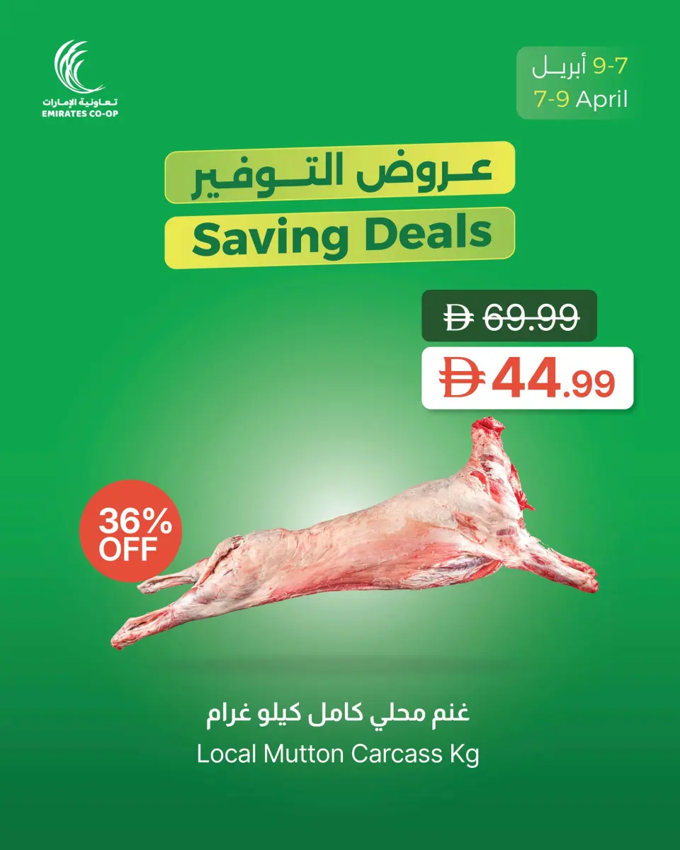 Ofertas de Emirates Cooperative Society Emiratos Árabes Unidos de 7 a 9 abril 2026 Super Ahorro - Página 2