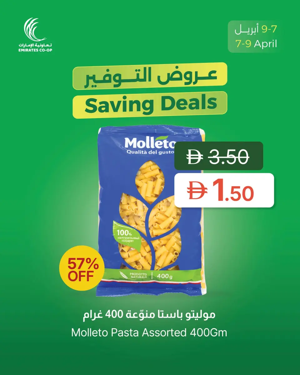Ofertas de Emirates Cooperative Society Emiratos Árabes Unidos de 7 a 9 abril 2026 Super Ahorro - Página 5