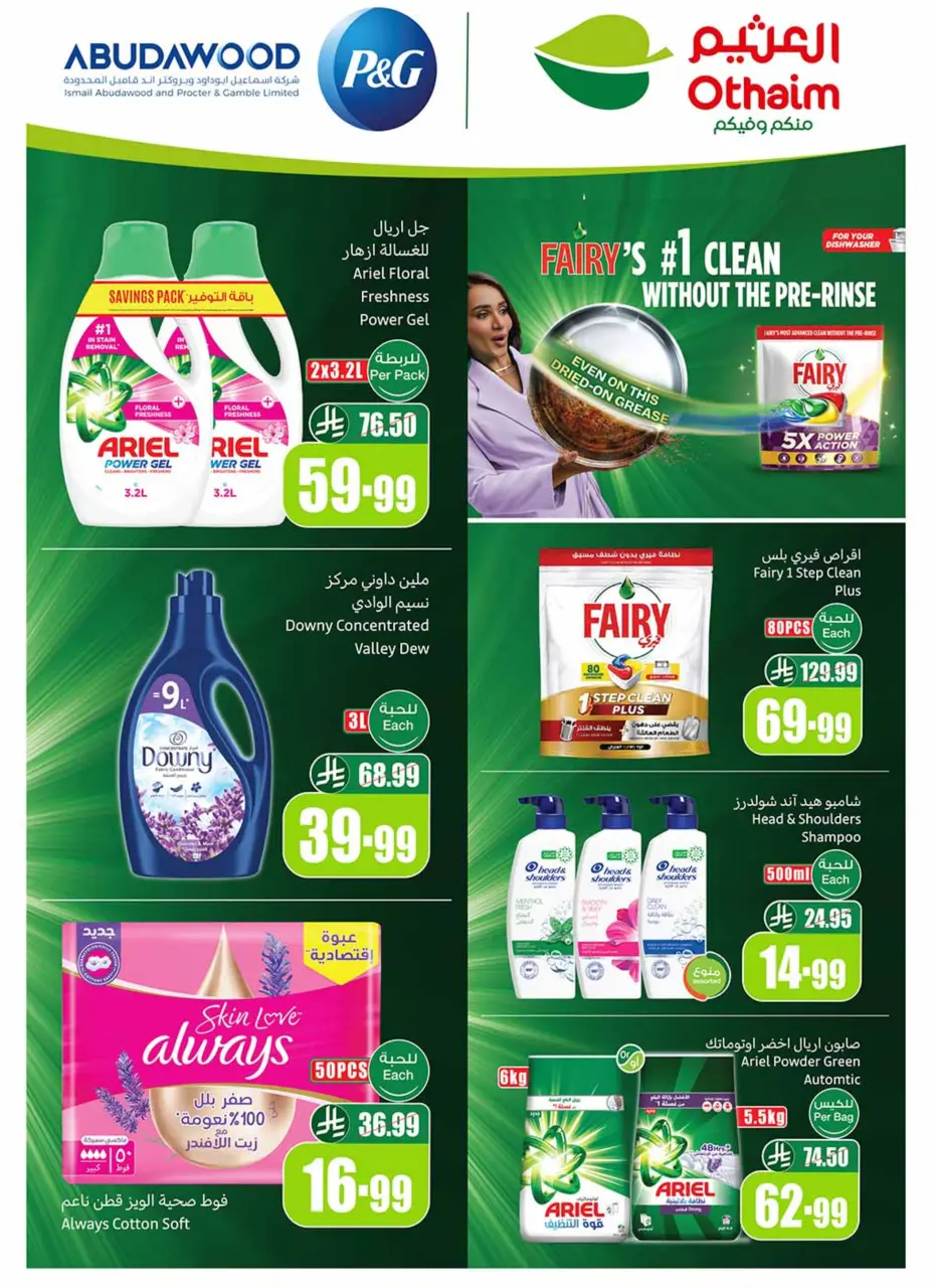 Ofertas de Mercados Othaim Arabia Saudita de 20 a 26 Shawwal 1447 AH (8 – 14 abril 2026) Ofertas de ganga - Página 3