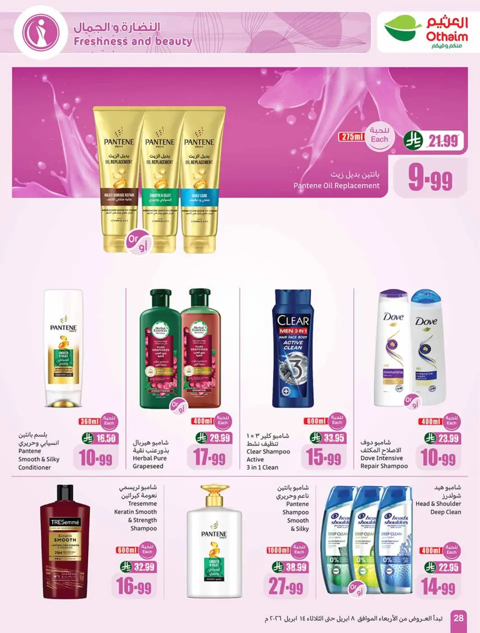 Ofertas de Mercados Othaim Arabia Saudita de 20 a 26 Shawwal 1447 AH (8 – 14 abril 2026) Ofertas de ganga - Página 30