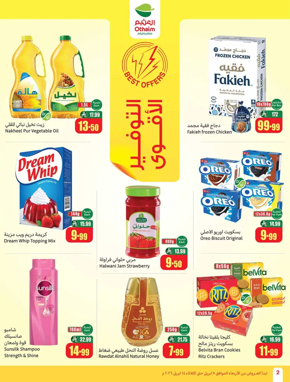 Ofertas de Mercados Othaim Arabia Saudita de 20 a 26 Shawwal 1447 AH (8 – 14 abril 2026) Ofertas de ganga - Página 4