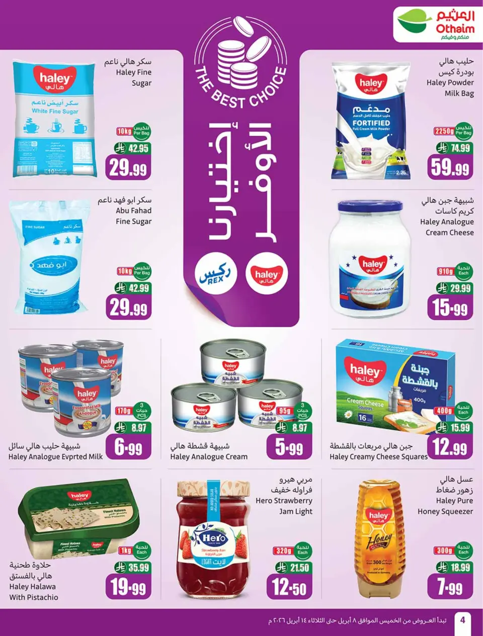 Ofertas de Mercados Othaim Arabia Saudita de 20 a 26 Shawwal 1447 AH (8 – 14 abril 2026) Ofertas de ganga - Página 6