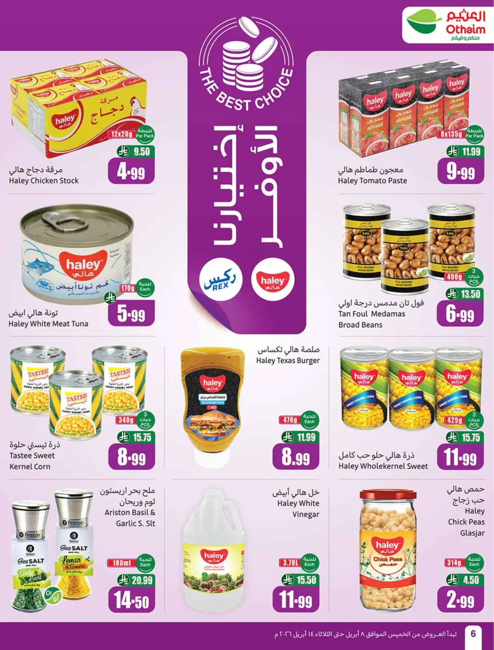 Ofertas de Mercados Othaim Arabia Saudita de 20 a 26 Shawwal 1447 AH (8 – 14 abril 2026) Ofertas de ganga - Página 8