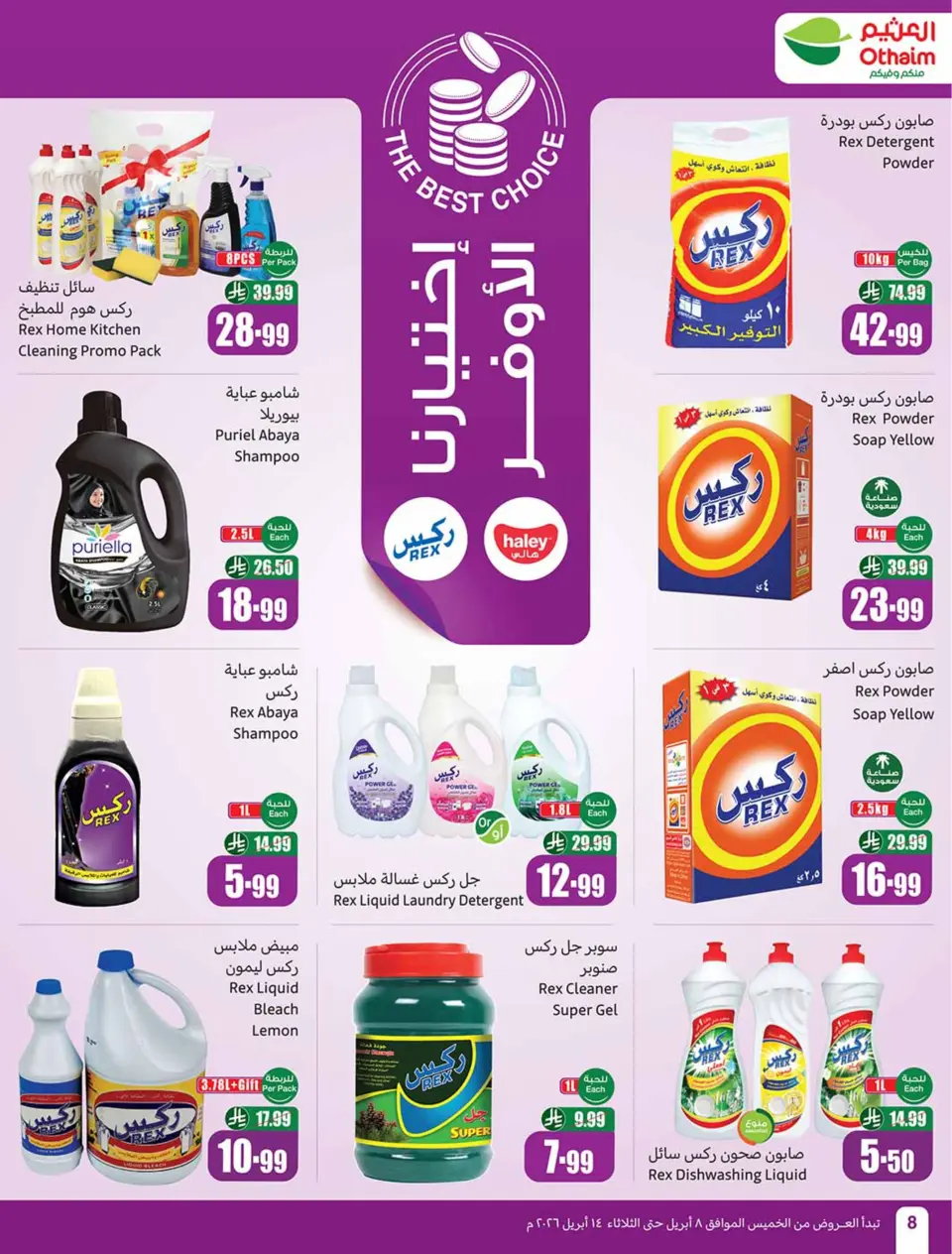 Ofertas de Mercados Othaim Arabia Saudita de 20 a 26 Shawwal 1447 AH (8 – 14 abril 2026) Ofertas de ganga - Página 10