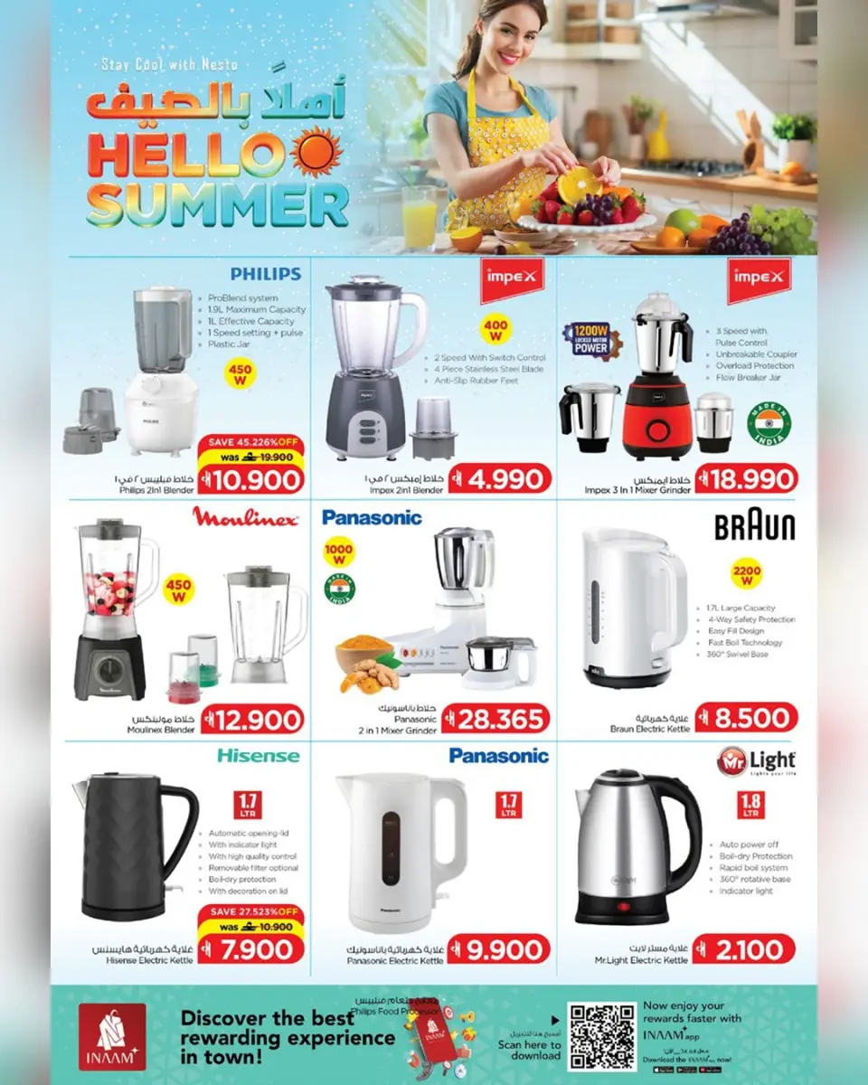 Ofertas de Nesto Oman de 8 a 20 abril 2026 Ofertas de verano de bienvenida - Página 29