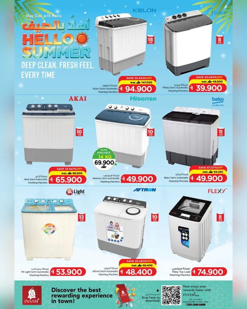 Ofertas de Nesto Oman de 8 a 20 abril 2026 Ofertas de verano de bienvenida - Página 6