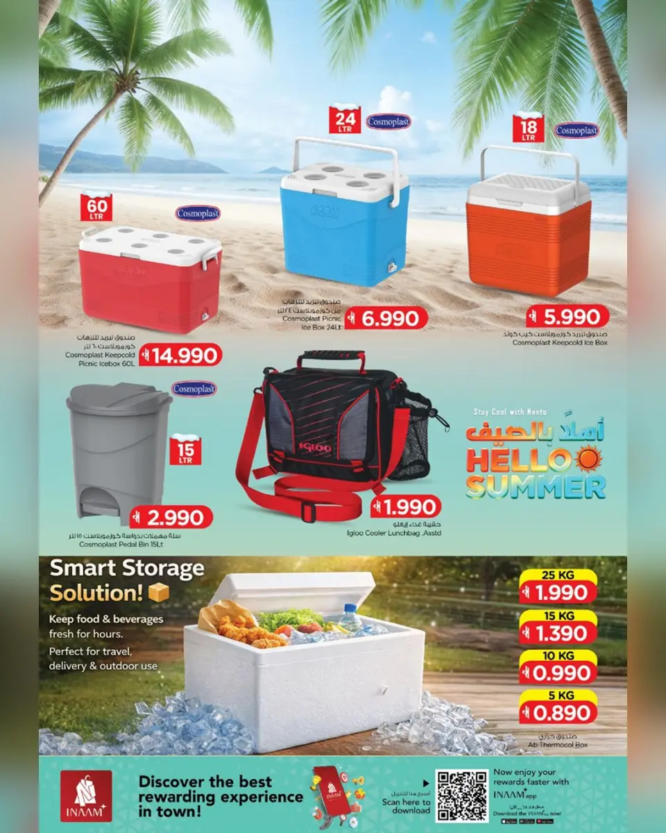 Ofertas de Nesto Oman de 8 a 20 abril 2026 Ofertas de verano de bienvenida - Página 26