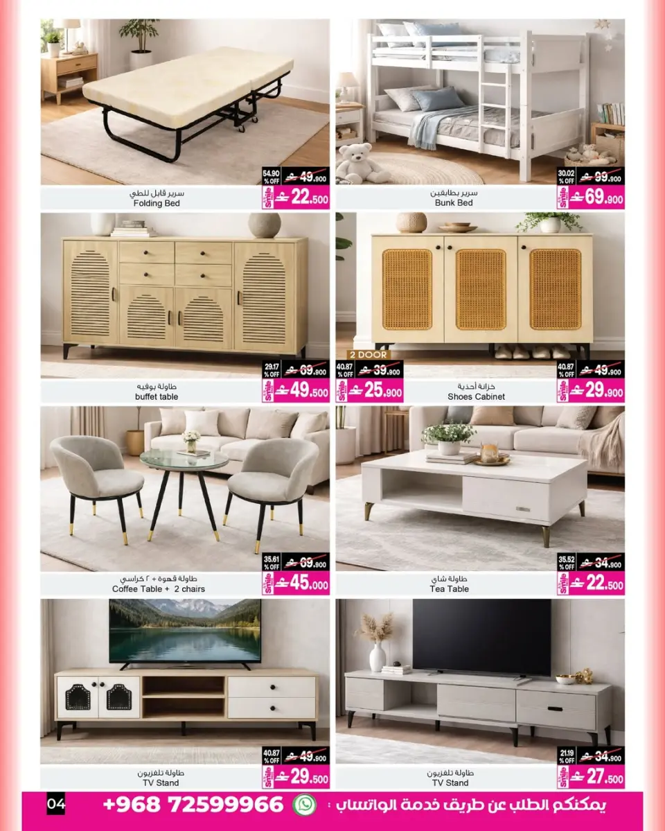 Ofertas de A&H Oman de 7 a 21 abril 2026 Mis ofertas de casa - Página 14