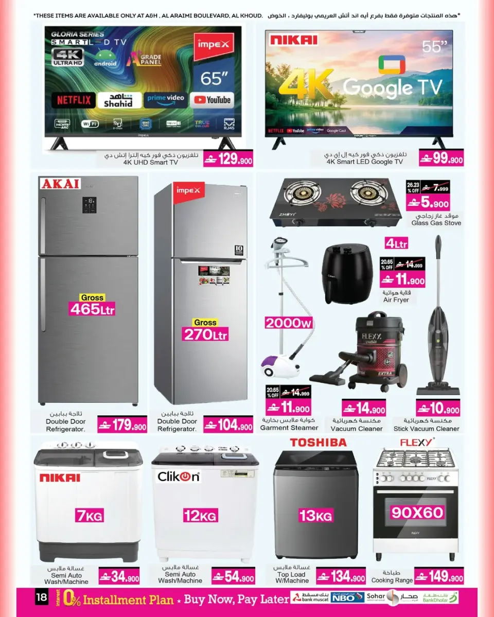 Ofertas de A&H Oman de 7 a 21 abril 2026 Mis ofertas de casa - Página 4