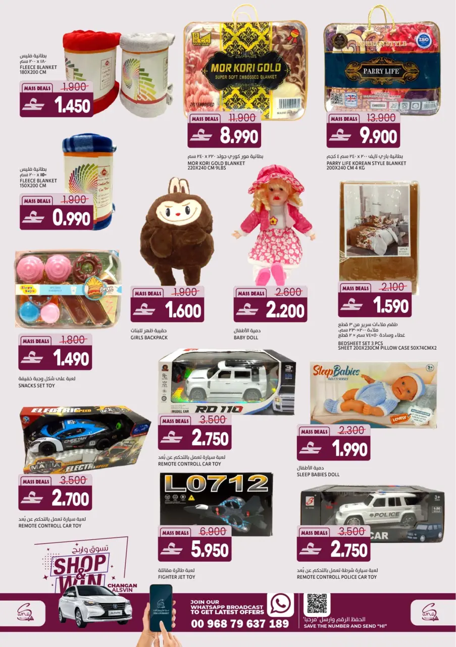 Ofertas de Hipermercado Sama Oman Alkhwd de 8 a 11 abril 2026 Grandes ofertas - Página 11