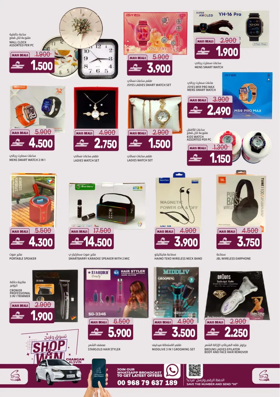Ofertas de Hipermercado Sama Oman Alkhwd de 8 a 11 abril 2026 Grandes ofertas - Página 12