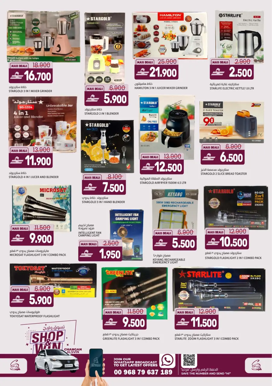 Ofertas de Hipermercado Sama Oman Alkhwd de 8 a 11 abril 2026 Grandes ofertas - Página 13