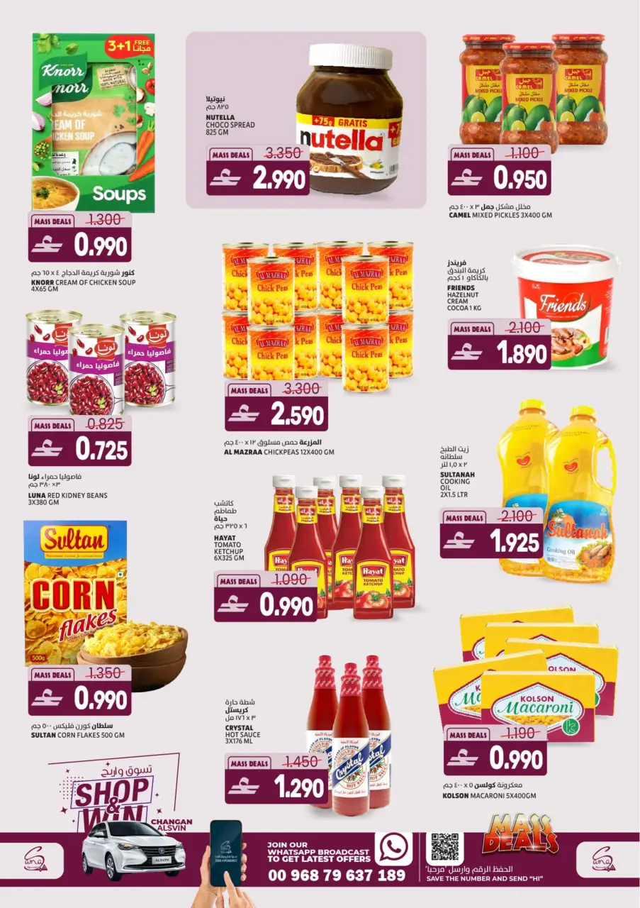 Ofertas de Hipermercado Sama Oman Alkhwd de 8 a 11 abril 2026 Grandes ofertas - Página 3