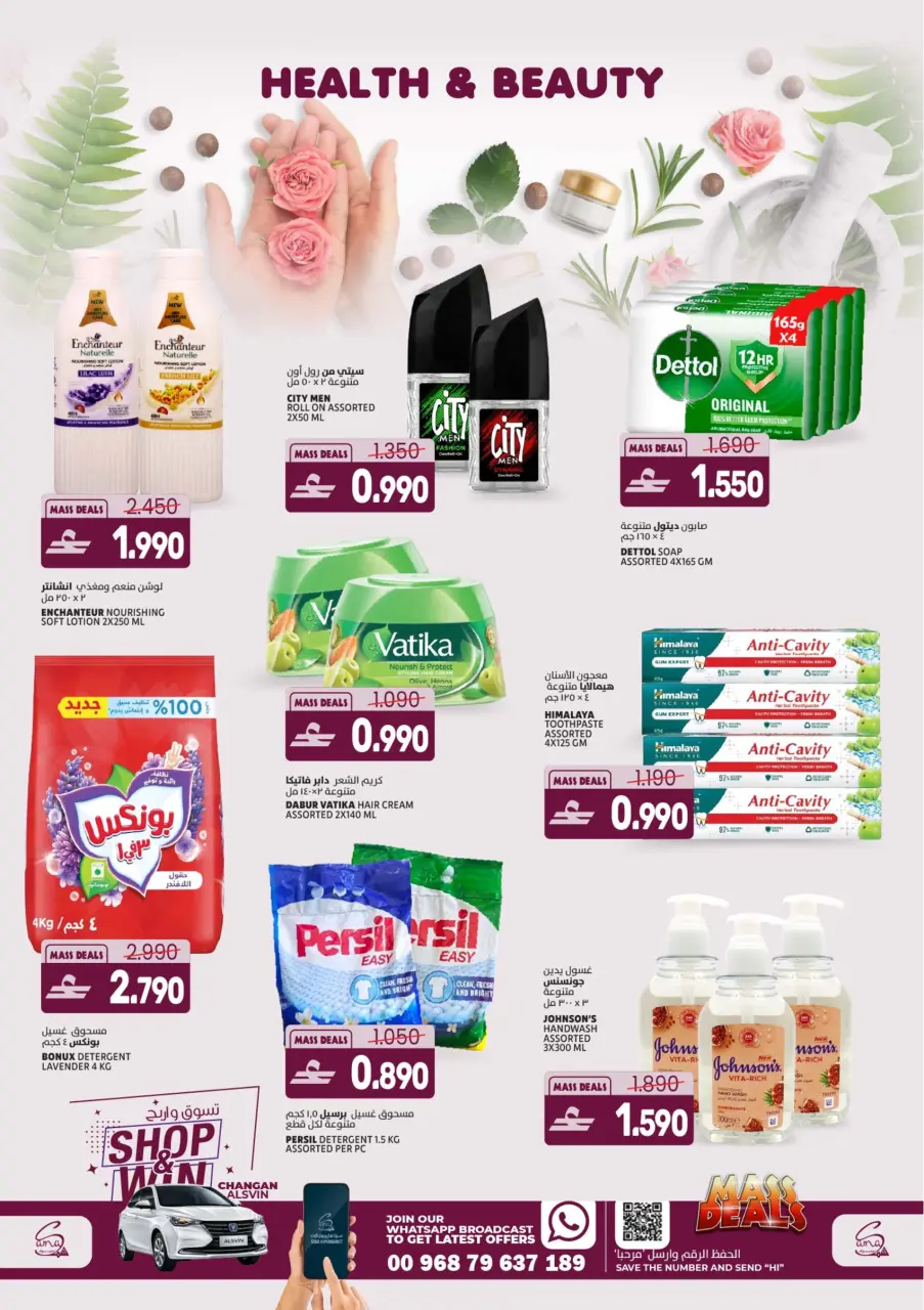 Ofertas de Hipermercado Sama Oman Alkhwd de 8 a 11 abril 2026 Grandes ofertas - Página 8