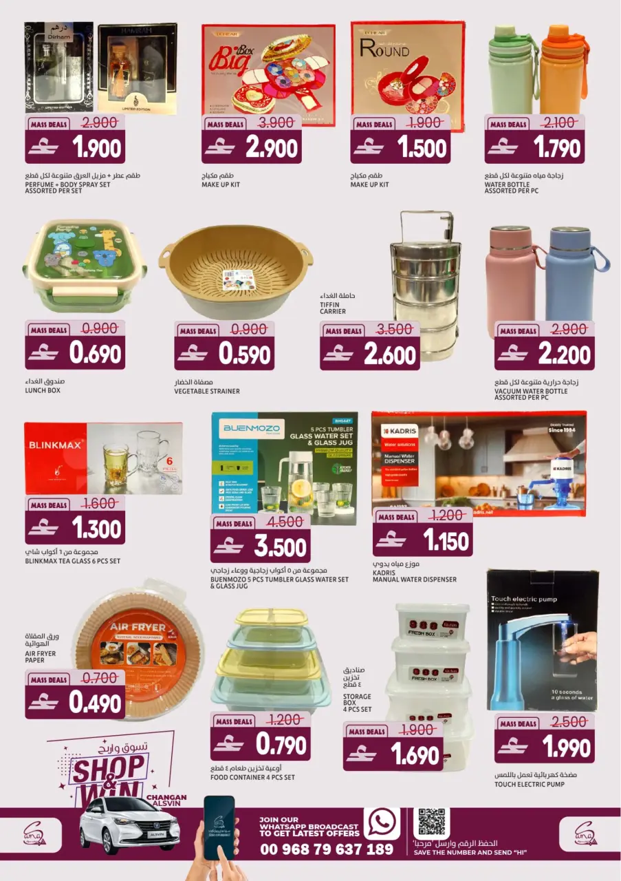 Ofertas de Hipermercado Sama Oman Alkhwd de 8 a 11 abril 2026 Grandes ofertas - Página 9
