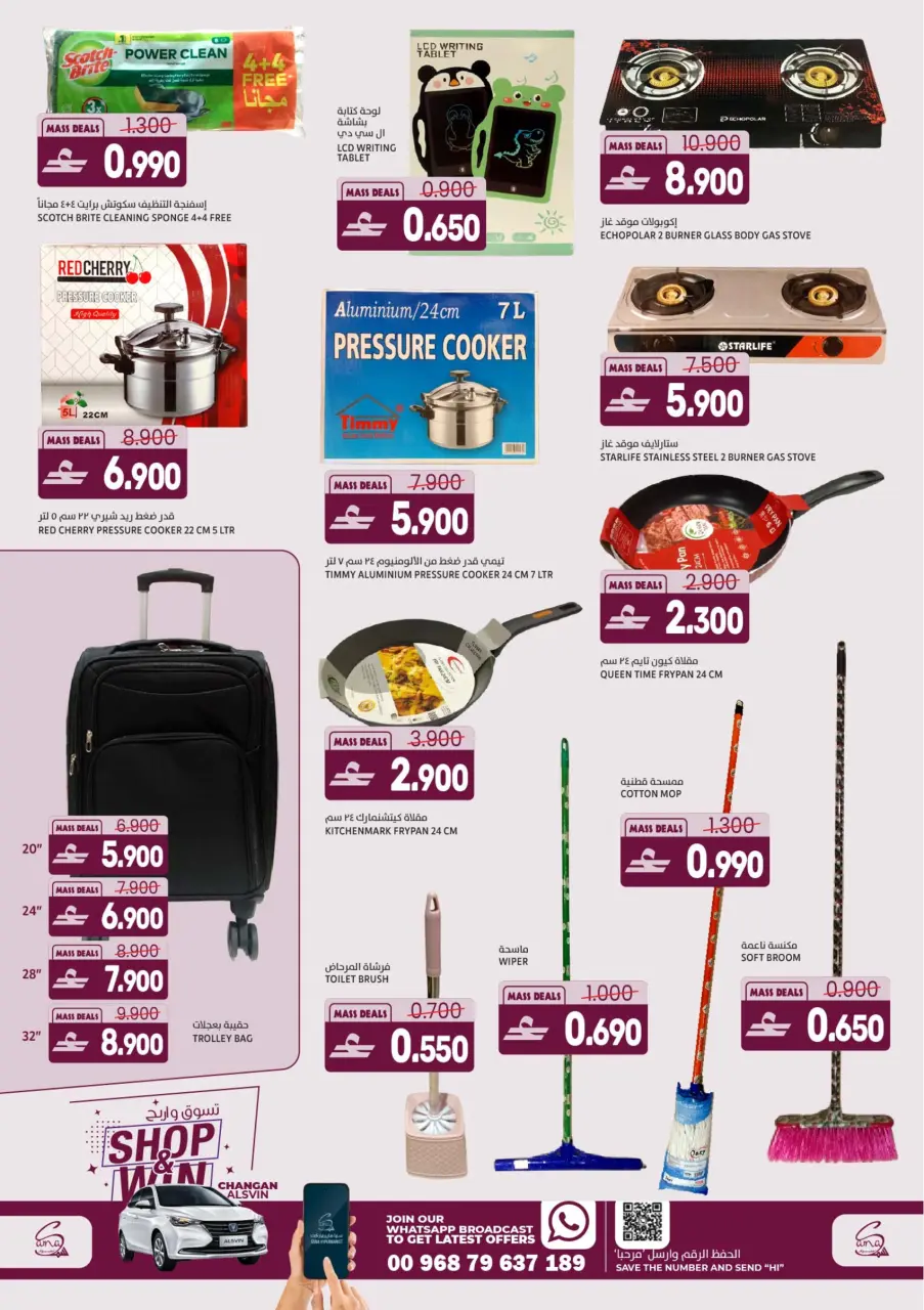 Ofertas de Hipermercado Sama Oman Alkhwd de 8 a 11 abril 2026 Grandes ofertas - Página 10