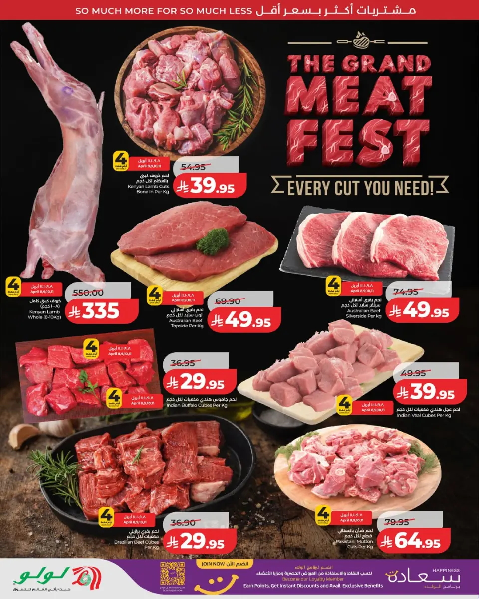 Lulu Saudi Arabia offers in Central Region from 20 to 26 Shawwal 1447 AH (8 – 14 April 2026) Super Sale - Page 7