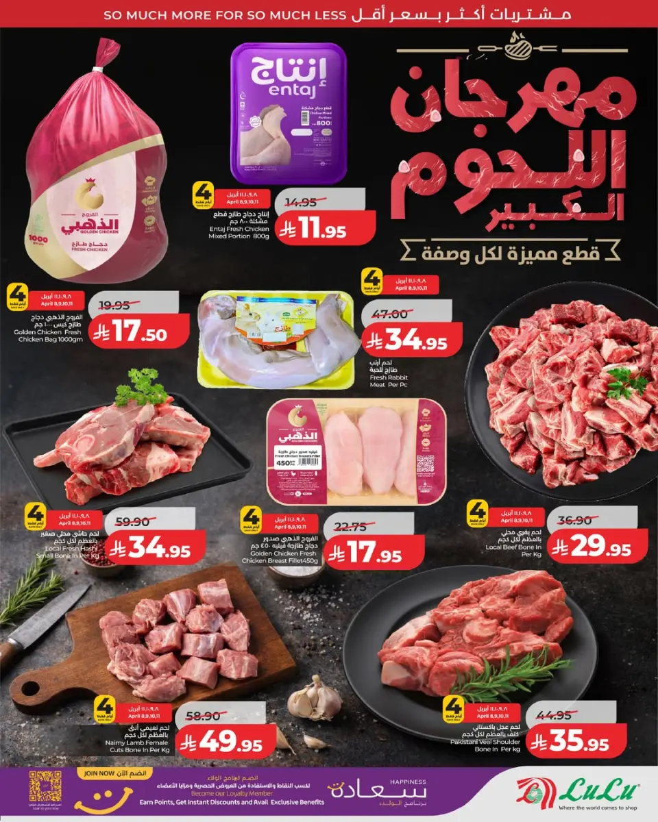 Lulu Saudi Arabia offers in Central Region from 20 to 26 Shawwal 1447 AH (8 – 14 April 2026) Super Sale - Page 9