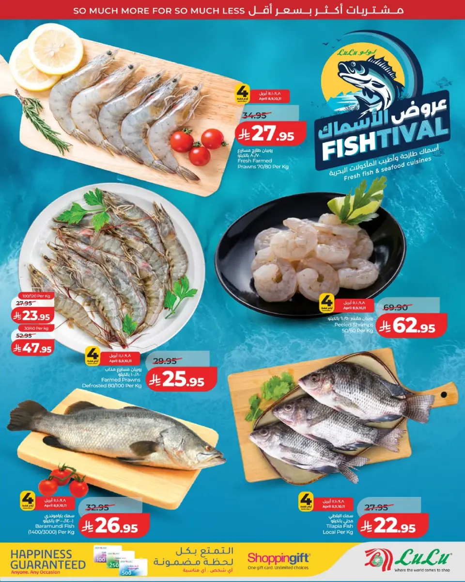 Lulu Saudi Arabia offers in Central Region from 20 to 26 Shawwal 1447 AH (8 – 14 April 2026) Super Sale - Page 6
