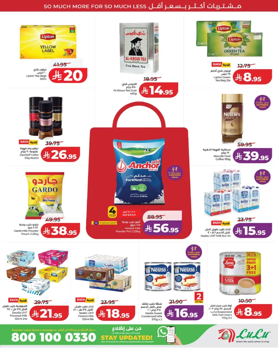 Lulu Saudi Arabia offers in Western Region from 20 to 26 Shawwal 1447 AH (8 – 14 April 2026) Super Sale - Page 2