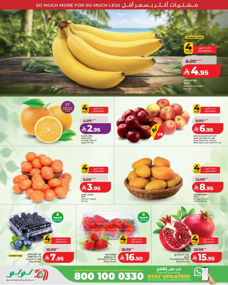 Lulu Saudi Arabia offers in Western Region from 20 to 26 Shawwal 1447 AH (8 – 14 April 2026) Super Sale - Page 8