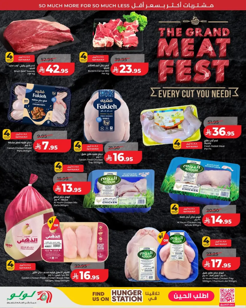 Lulu Saudi Arabia offers in Eastern Province from 20 to 26 Shawwal 1447 AH (8 – 14 April 2026) Super Sale - Page 10