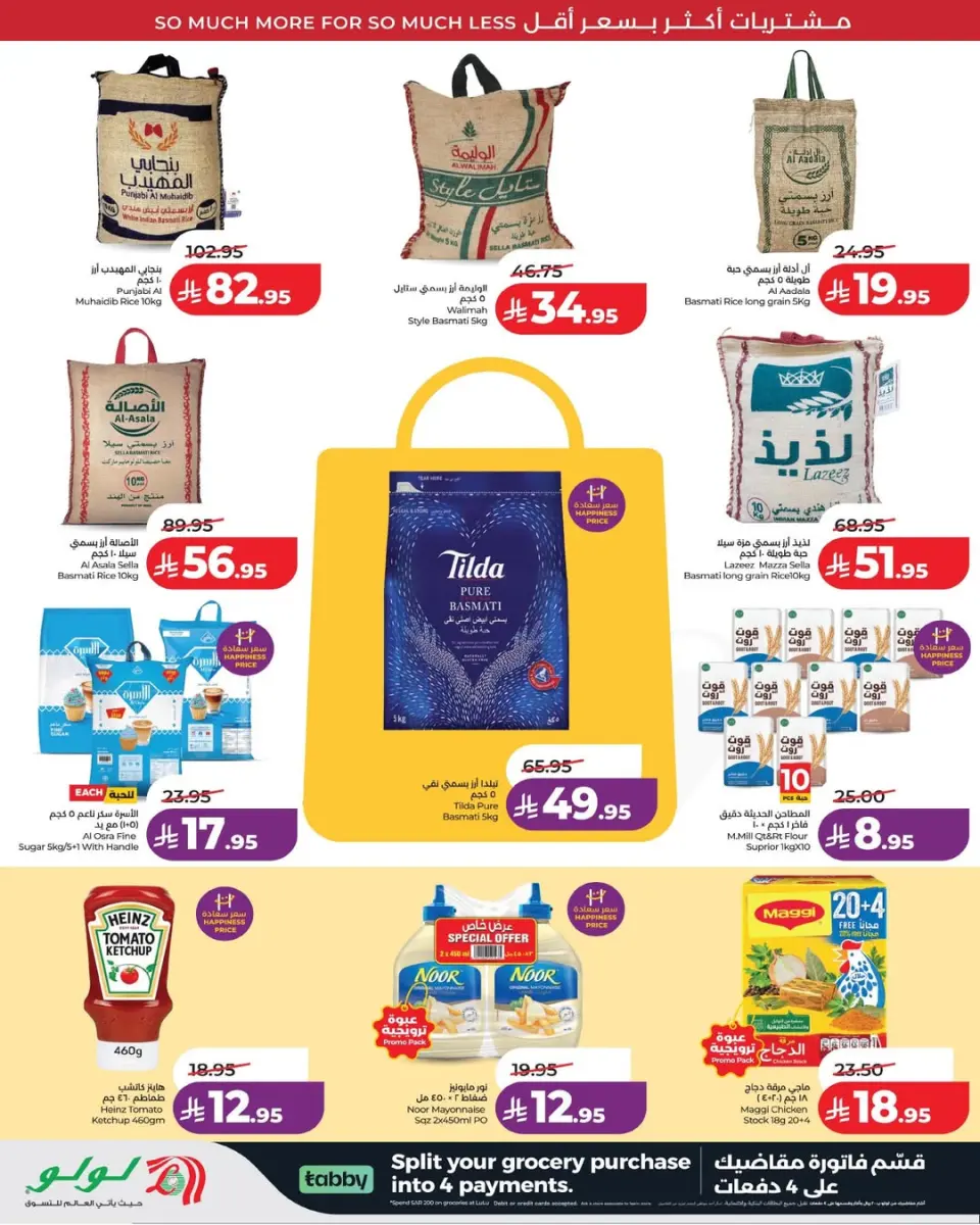 Lulu Saudi Arabia offers in Eastern Province from 20 to 26 Shawwal 1447 AH (8 – 14 April 2026) Super Sale - Page 2