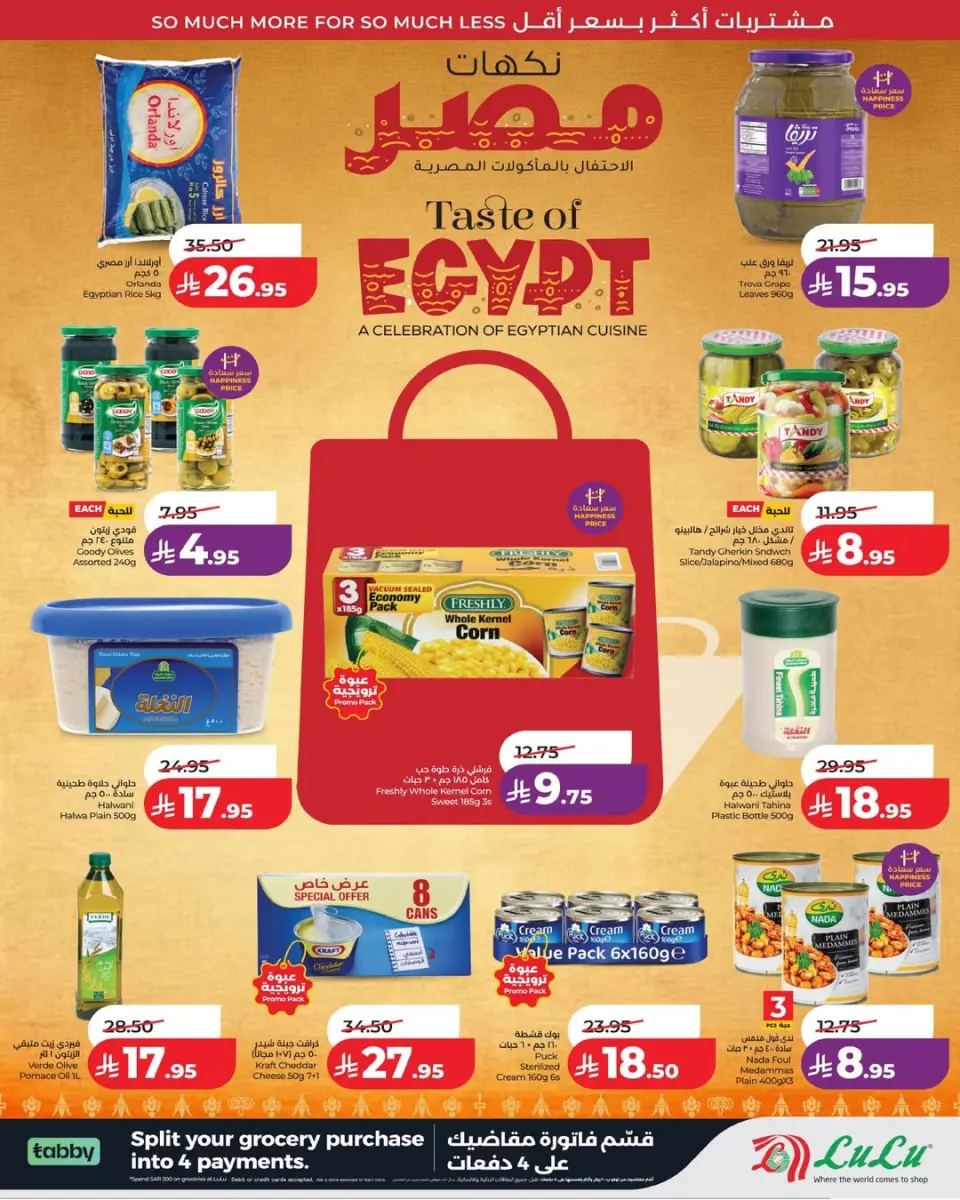 Lulu Saudi Arabia offers in Eastern Province from 20 to 26 Shawwal 1447 AH (8 – 14 April 2026) Super Sale - Page 3