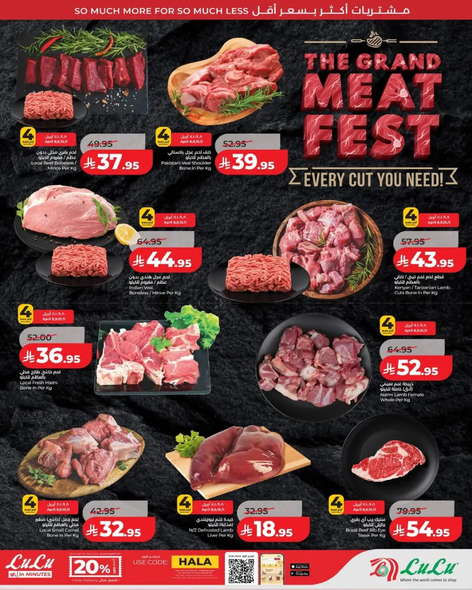 Lulu Saudi Arabia offers in Eastern Province from 20 to 26 Shawwal 1447 AH (8 – 14 April 2026) Super Sale - Page 9