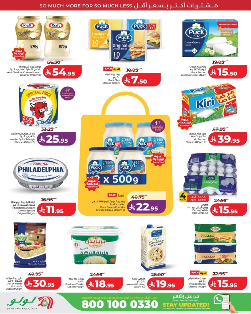 Lulu Saudi Arabia offers in Eastern Province from 20 to 26 Shawwal 1447 AH (8 – 14 April 2026) Super Sale - Page 4