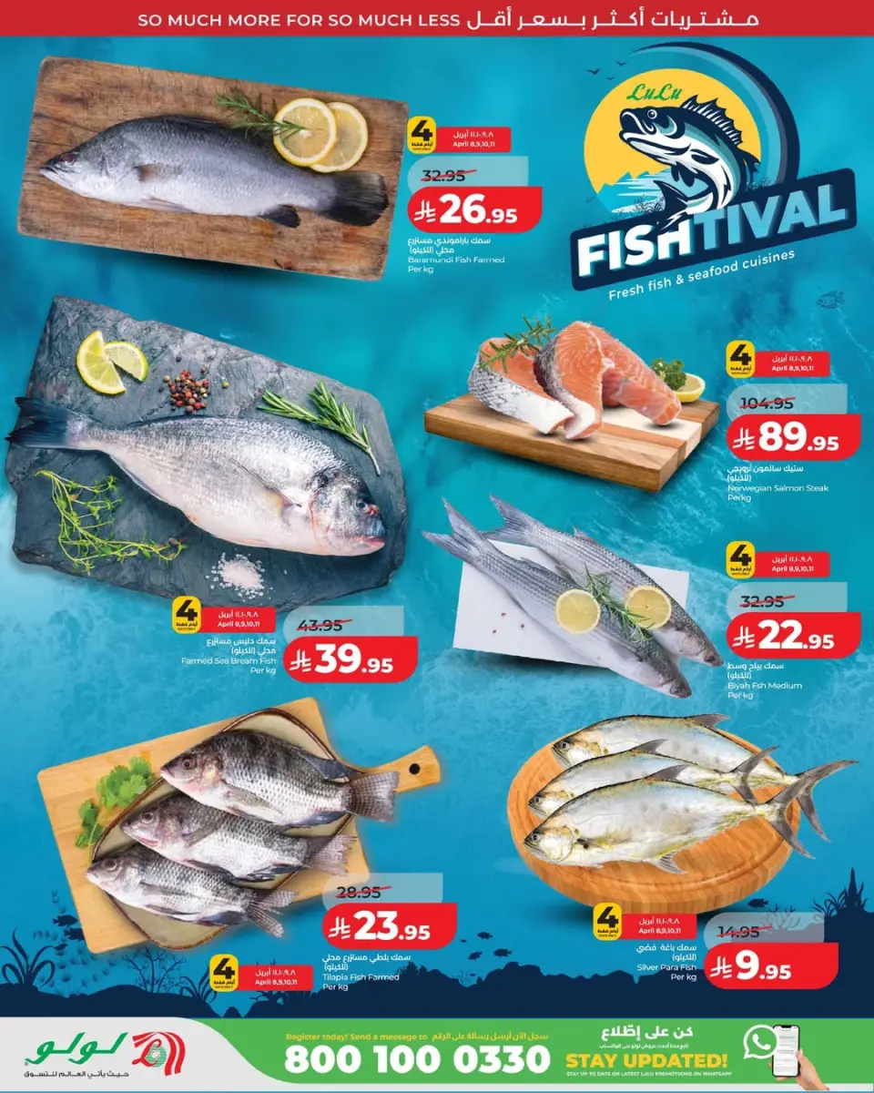 Lulu Saudi Arabia offers in Eastern Province from 20 to 26 Shawwal 1447 AH (8 – 14 April 2026) Super Sale - Page 7