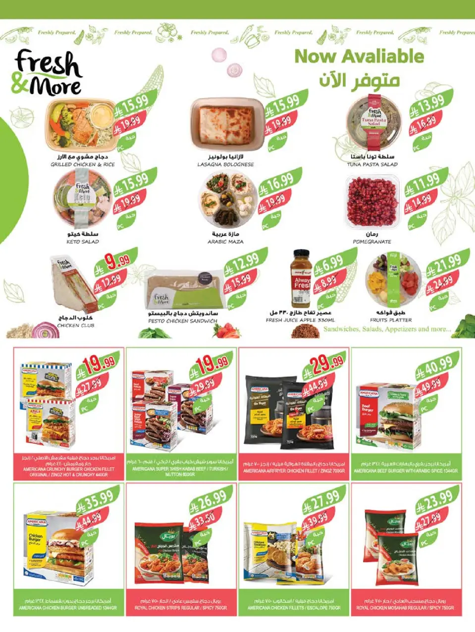 Ofertas de mercado Farm Arabia Saudita de 20 a 26 Shawwal 1447 AH (8 – 14 abril 2026) Ahorrar es nuestro objetivo - Página 21