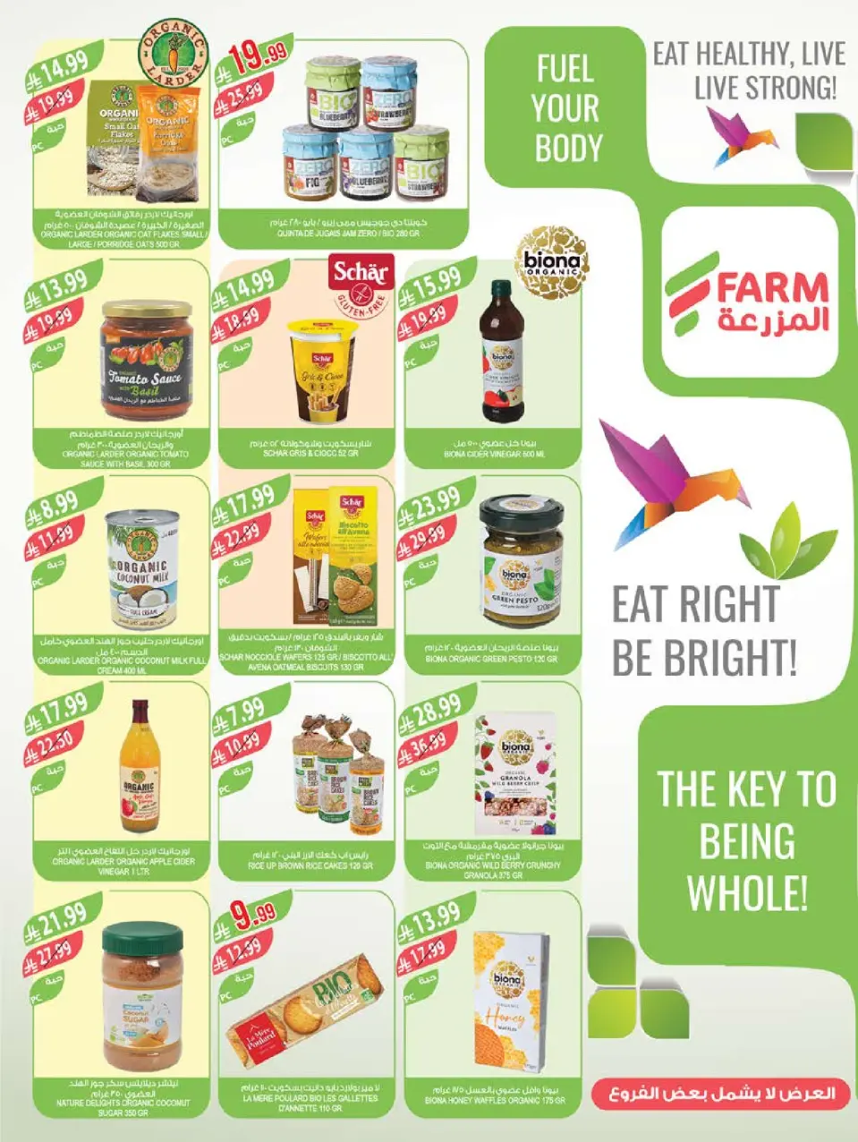 Ofertas de mercado Farm Arabia Saudita Abha, Jazan, Najran, Abu Arish de 20 a 26 Shawwal 1447 AH (8 – 14 abril 2026) Ahorrar es nuestro objetivo - Página 13