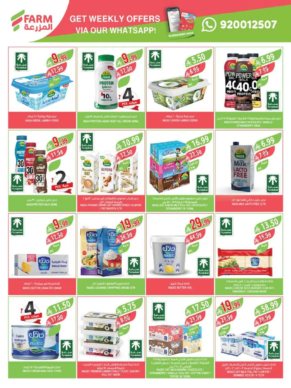 Ofertas de mercado Farm Arabia Saudita Abha, Jazan, Najran, Abu Arish de 20 a 26 Shawwal 1447 AH (8 – 14 abril 2026) Ahorrar es nuestro objetivo - Página 15