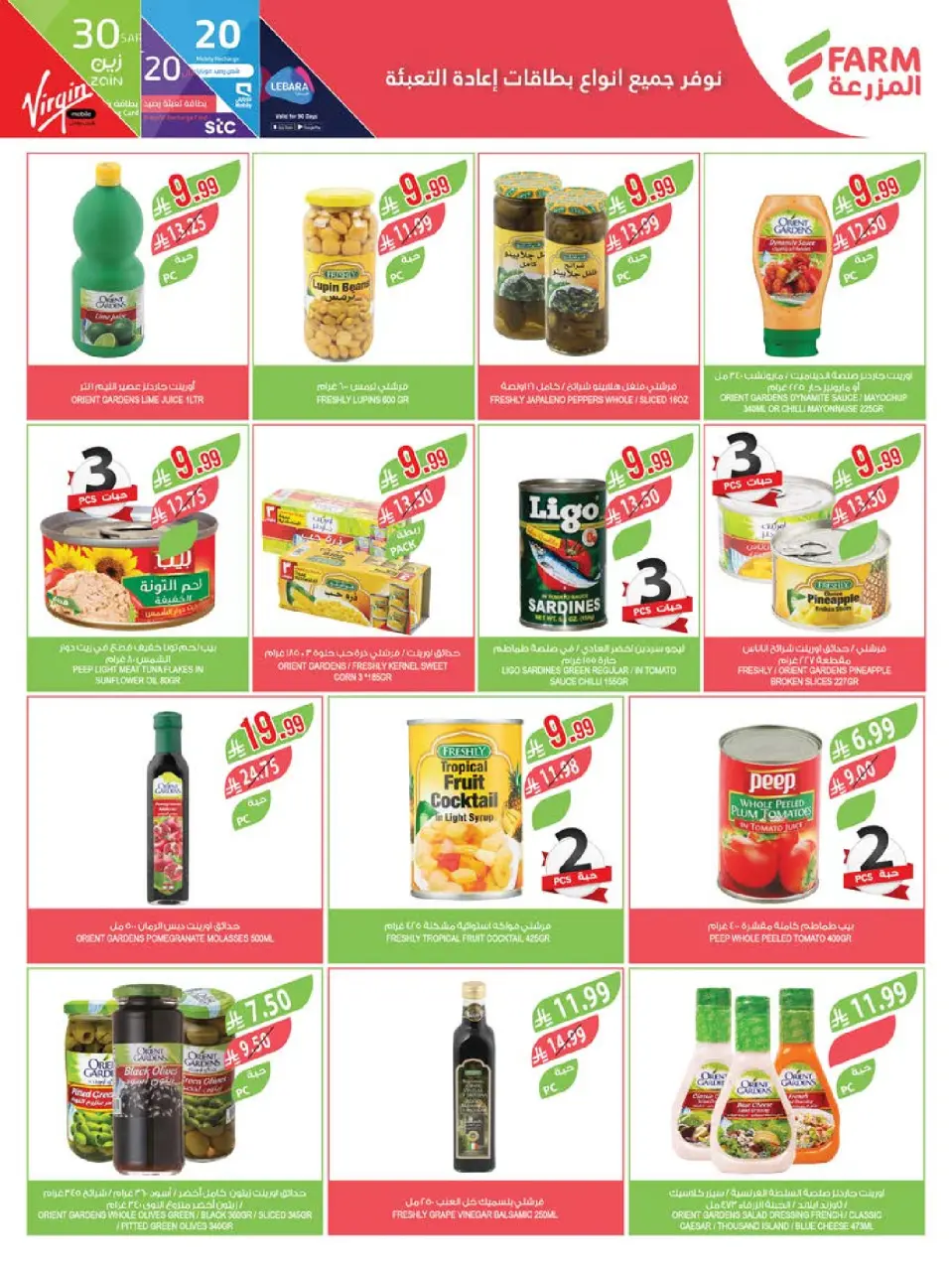 Ofertas de mercado Farm Arabia Saudita Abha, Jazan, Najran, Abu Arish de 20 a 26 Shawwal 1447 AH (8 – 14 abril 2026) Ahorrar es nuestro objetivo - Página 26