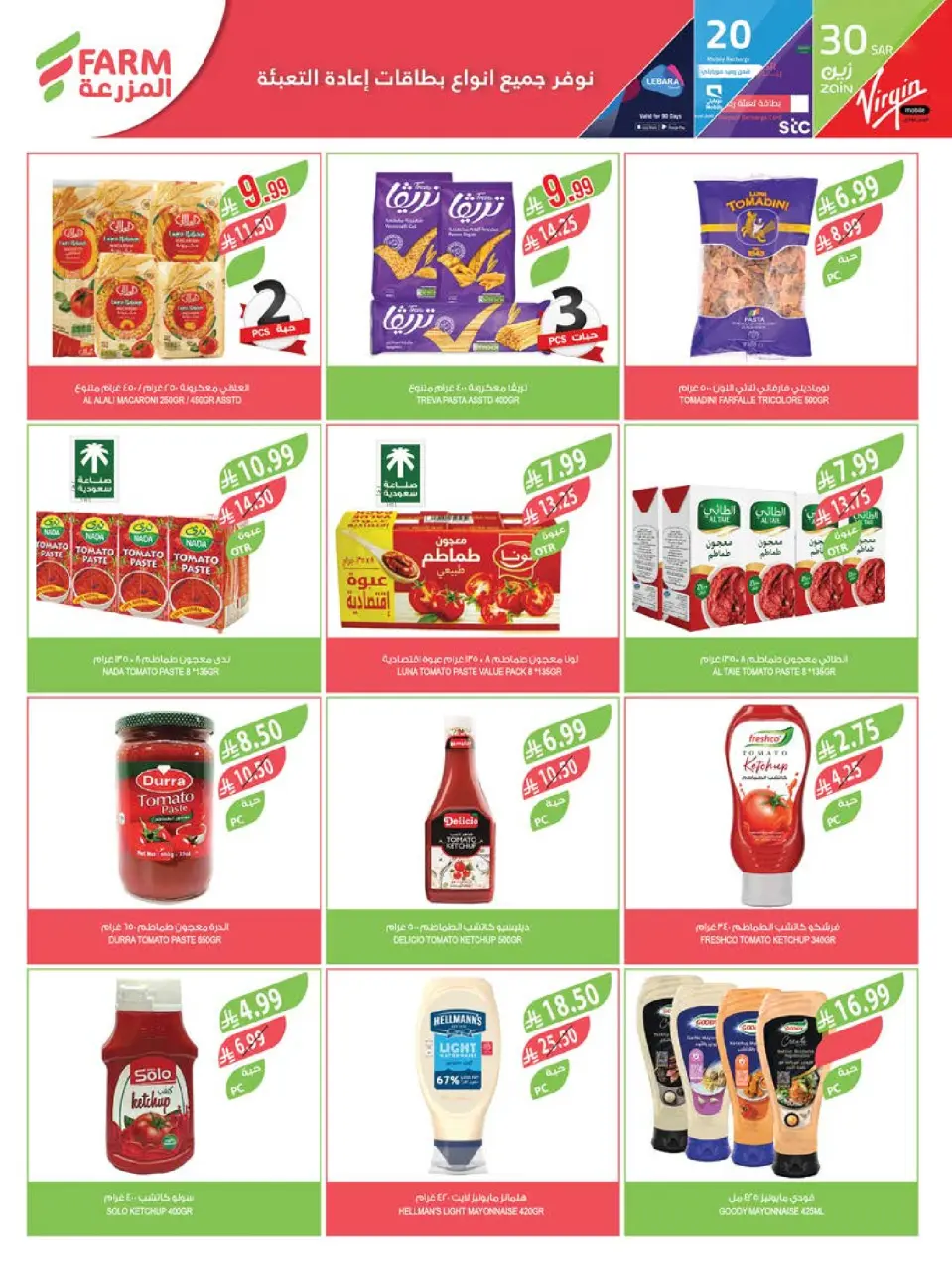 Ofertas de mercado Farm Arabia Saudita Abha, Jazan, Najran, Abu Arish de 20 a 26 Shawwal 1447 AH (8 – 14 abril 2026) Ahorrar es nuestro objetivo - Página 27