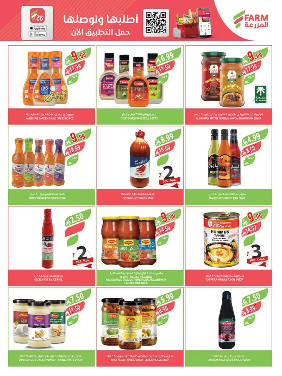 Ofertas de mercado Farm Arabia Saudita Abha, Jazan, Najran, Abu Arish de 20 a 26 Shawwal 1447 AH (8 – 14 abril 2026) Ahorrar es nuestro objetivo - Página 28
