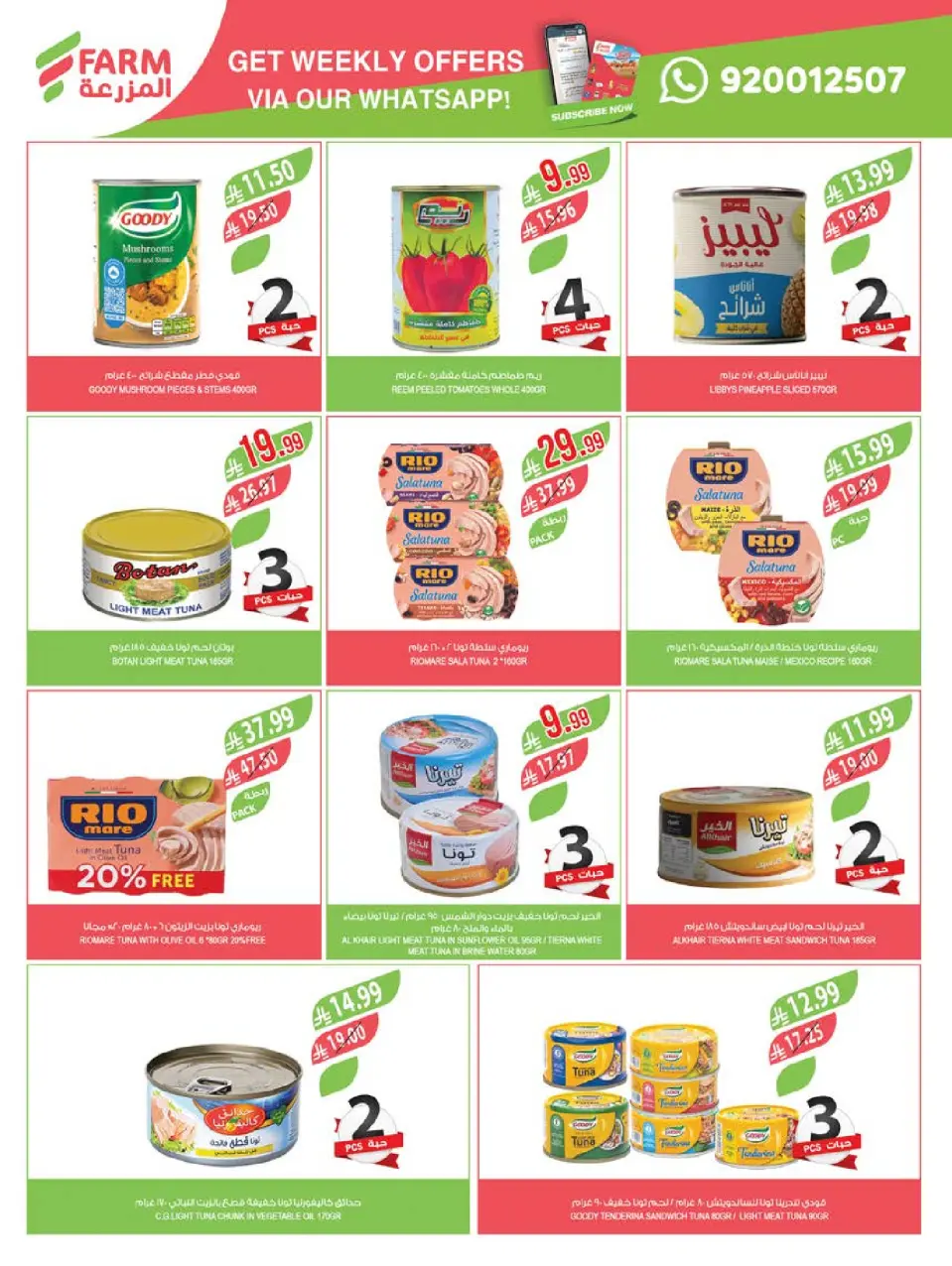 Ofertas de mercado Farm Arabia Saudita Abha, Jazan, Najran, Abu Arish de 20 a 26 Shawwal 1447 AH (8 – 14 abril 2026) Ahorrar es nuestro objetivo - Página 31